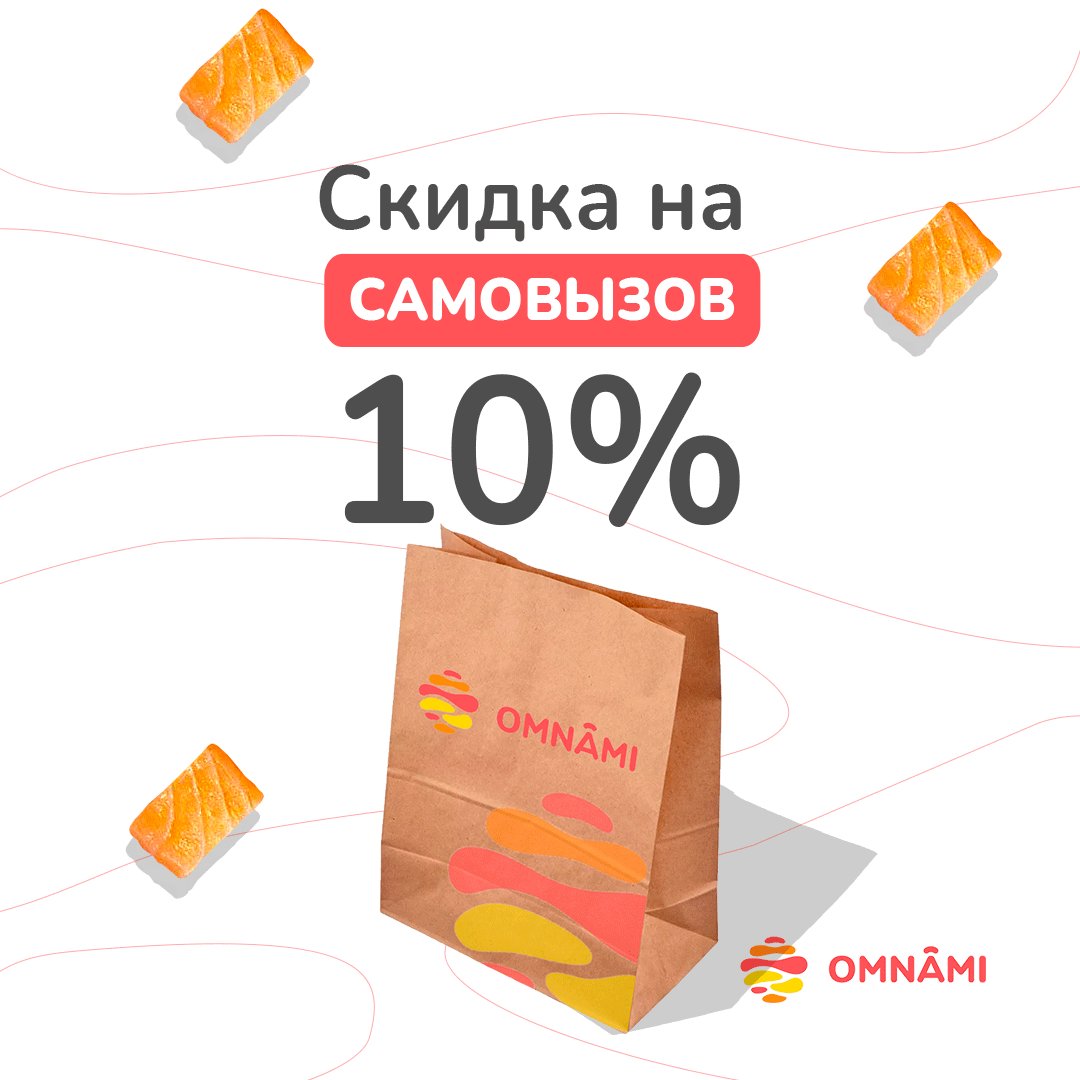 Суши, роллы, пицца. Серпухов. Доставка OMNAMI.